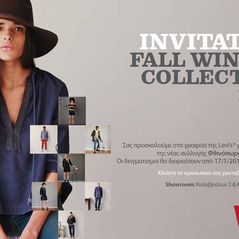 Levi Strauss Hellas Invitation