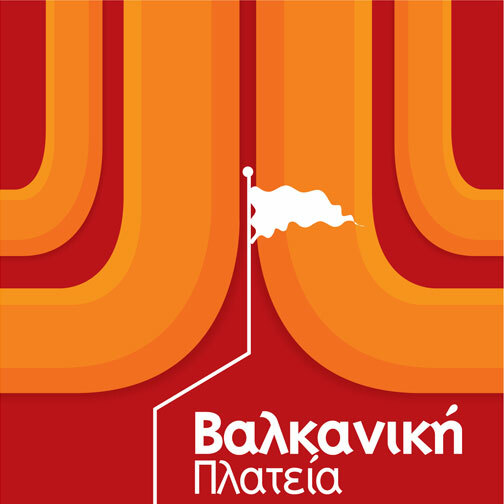 Valkaniki Plateia Poster