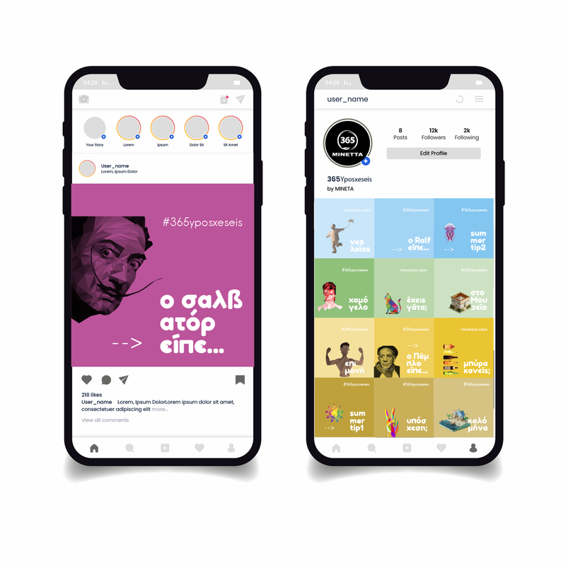 Instagram Grid Design for 365 Yposheseis by Mineta