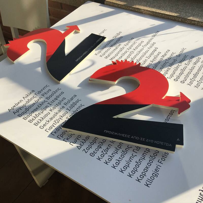 Levis Hellas- Professional Sinners