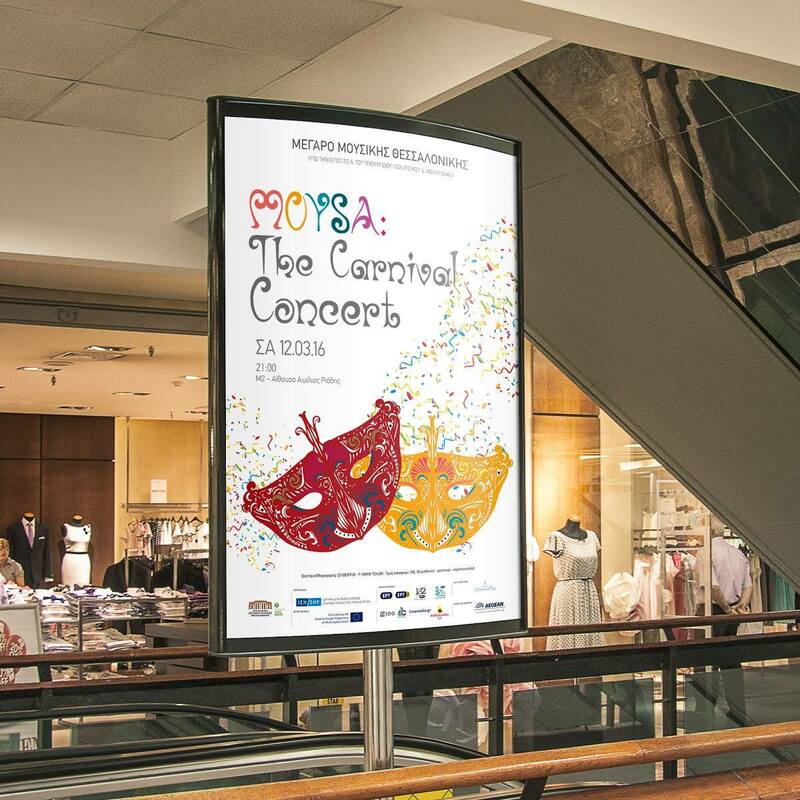 Musa the carnival concert