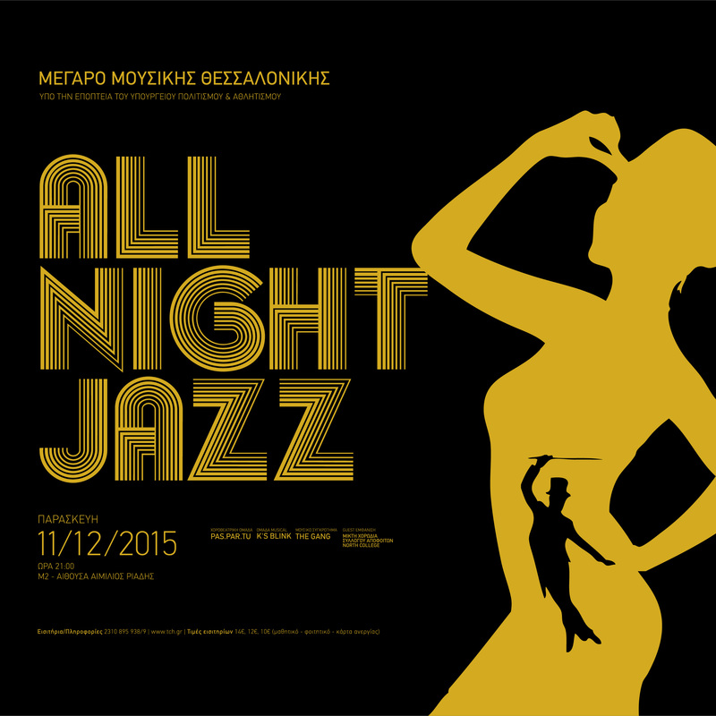 Thessaloniki Concert Hall