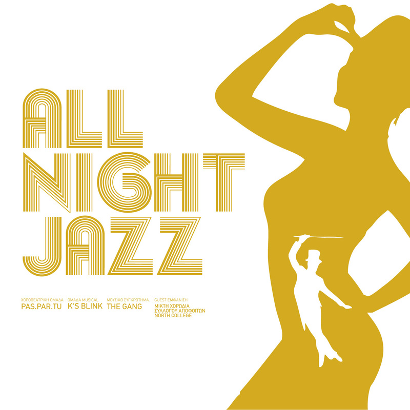 Thessaloniki Concert Hall